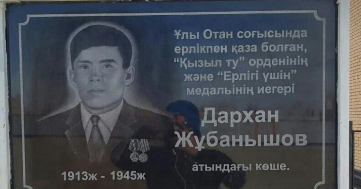 Неман өзенінде кеудесін оққа төсеген қазақ батыры