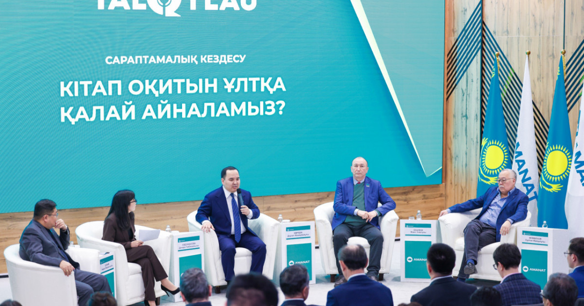 Дәулет Кәрібек: Кітап оқитын ұлт қалыптастыру – ел ертеңіне құйылған инвестиция