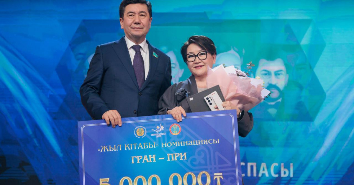 Республикалық «Ұлттық кітап» байқауының жеңімпаздары анықталды