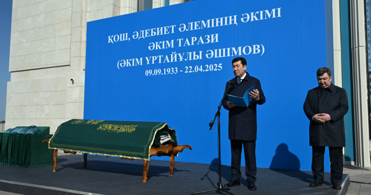 Астанада Әкім Таразимен қоштасу рәсімі өтті
