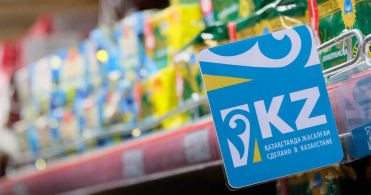 Отандық тауар өндірушілерге табиғи монополия субъектілерін сатып алуда басымдық беріледі