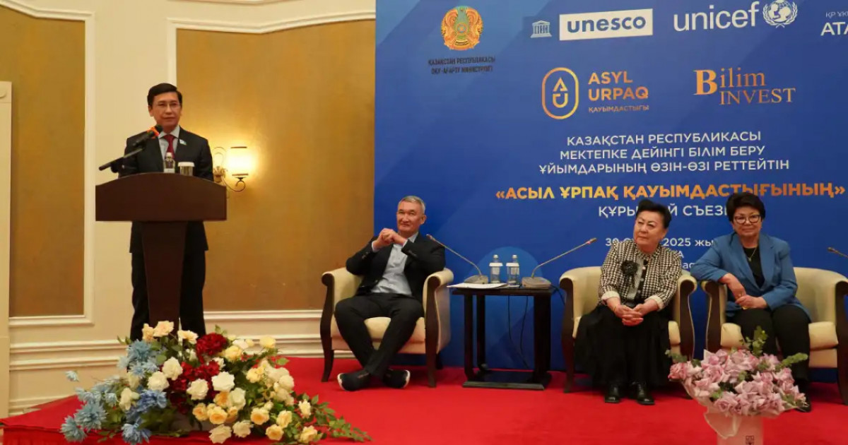 Асыл Ұрпақ: Өзін-өзі реттейтін ұйымының құрылтай съезі өтті