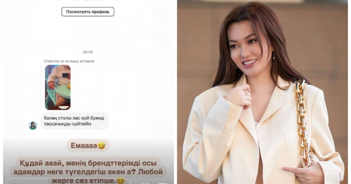 «Үстелі лас, бренд таққаныңды қайтейін»: Ерке Есмаханды оқырмандары сынап тастады