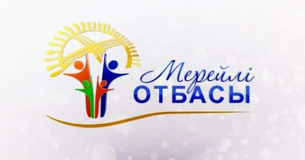 Елімізде «Мерейлі отбасы» ұлттық байқауы басталды