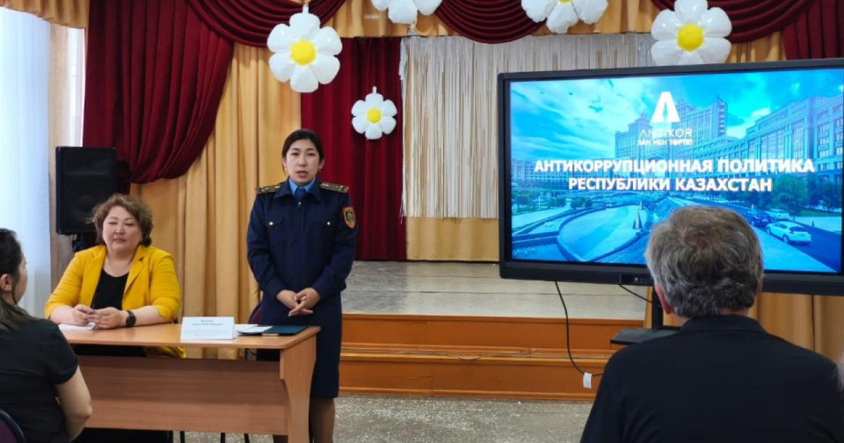Сыбайлас жемқорлыққа қарсы іс-қимыл агенттігінің өкілдері ШҚО оқушыларымен кездесу өткізді