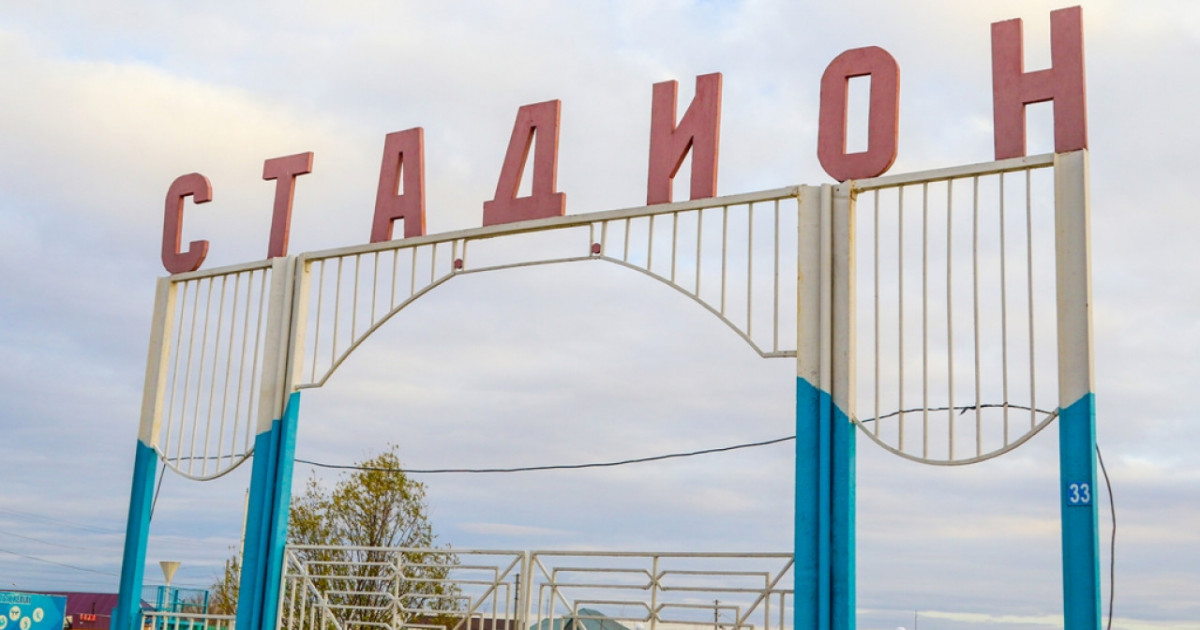 "УЕФА-мен қол қойылды": Елдегі 9 аймақтағы стадиондар күрделі жөндеуден өткізіледі