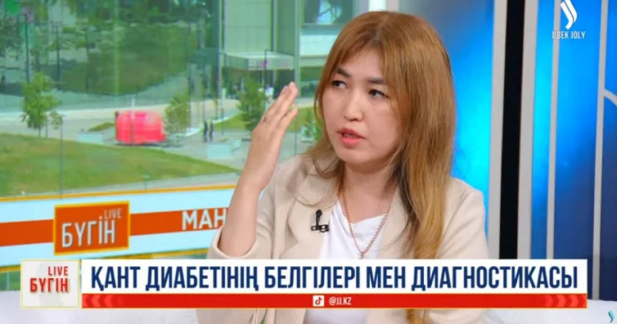 «Балалар арасында да диабет дендеп барады»: дәрігерлер дабыл қақты