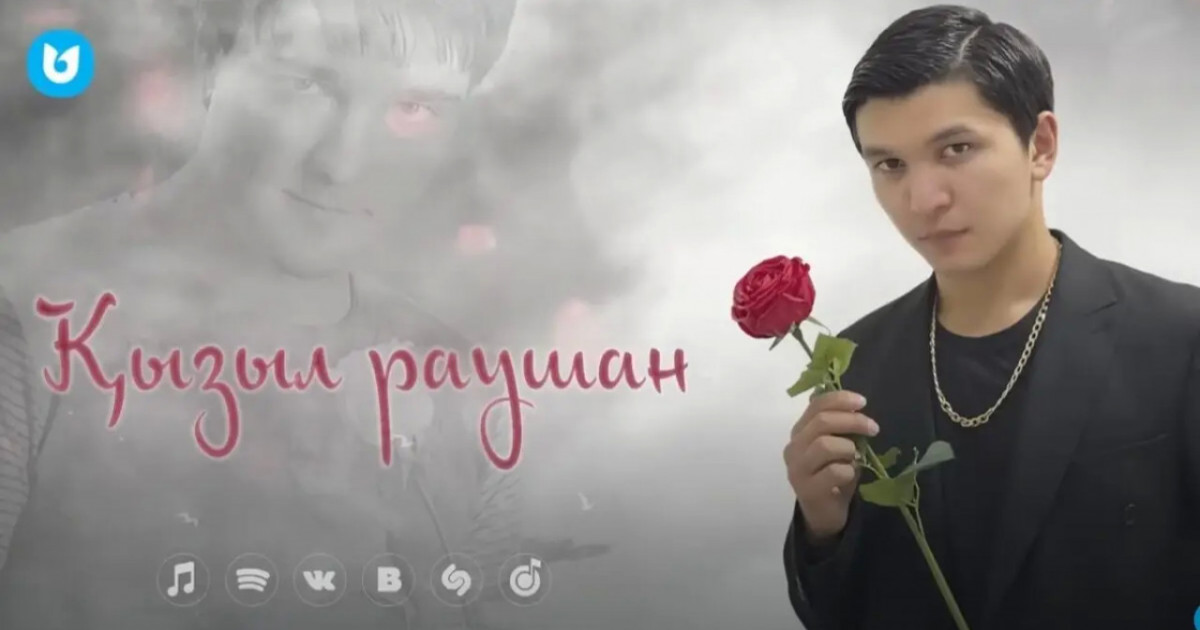 «Қызыл раушан» хитінің авторы ішімдікке тәуелді болып, көшеде өмір сүріп жатыр (ВИДЕО)