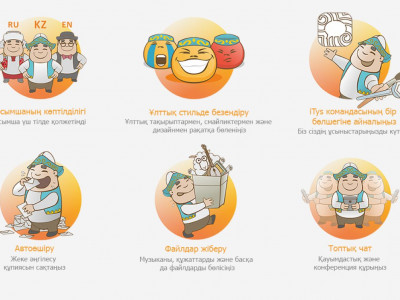 iTys енді  iOS платформасы үшін де қолжетімді