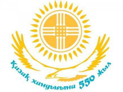 550 жылдықтың логотипі  дауға айналды