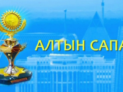 «Алтын сапа» сыйлығы компанияларды түрлі тексеруден босата алады