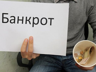 Мемлекеттік компания банкротқа ұшырады