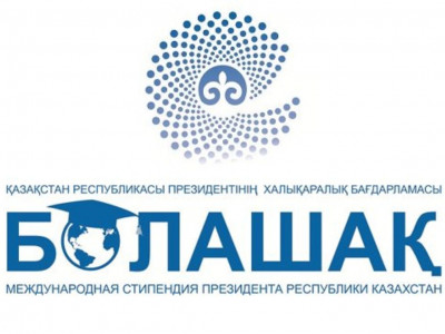 "Болашаққа" жаңа ережемен құжат қабылдау басталды