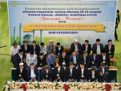 Ертең Құран жарысының жеңімпаздары марапатталады (Фото)