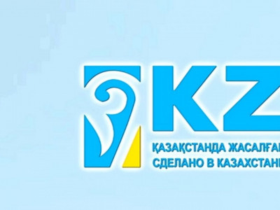 Астанада тек отандық өнімдер сататын тұңғыш орталық ашылады