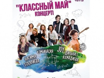 «Ретро FM Қазақстан» ретро әндер кешіне шақырады!