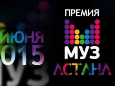 "Муз-ТВ" сыйлығын табыстау рәсімі ерекше өтпек