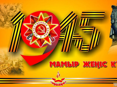 Соғыс  және  қасірет