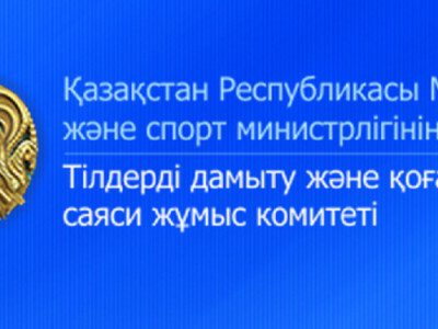 Мәдениет және спорт министрлігі 8 түрлі байқау ережесін жариялады