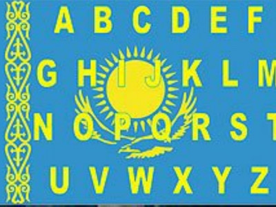 2017 жылдан бастап көше атаулары латын қарпімен жазылмақ