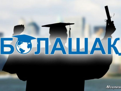 "Болашақ" 22 жыл ішінде 8 мың маман даярлады
