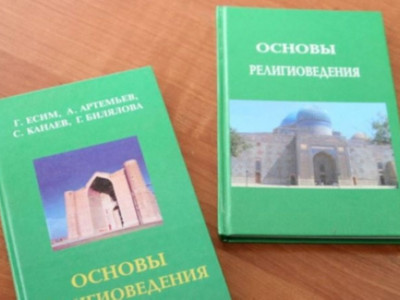 2016 жылдан бастап мектепте дінтану негіздері оқытылмақ
