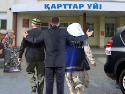 Қарттар үйі қара шаңырақ па?
