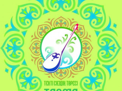 «Текті сөздің төресі – терме» жыршы-термешілер байқауы өтеді