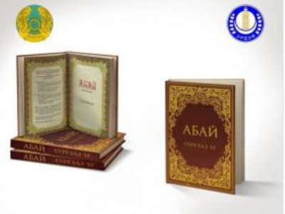 Абайдың "Қара сөздері" моңғол тілінде сөйледі