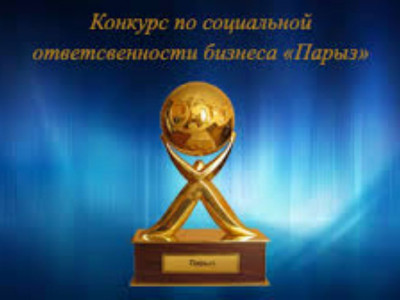 "Парыз" жүлдесі табысталды