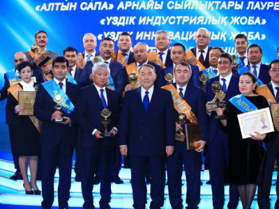 «Алтын сапа», «Парыз», «Қазақстанның үздік тауары» сыйлықтарының жеңімпаздары