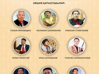 Балуан Шолақ әндерінің кеші өтеді