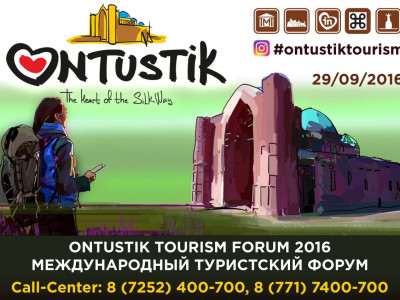 «ONTUSTIK TOURISM FORUM-2016» халықаралық туристік форумы өтеді
