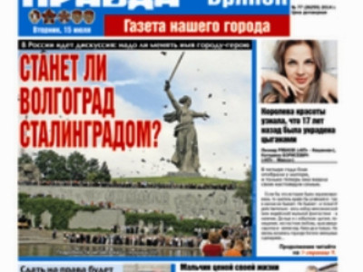 Тәжікстанда "Комсомольская правда" шықпайды