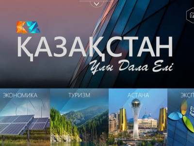 «Қазақстан - ұлы дала елі» электронды энциклопедиясы шықты