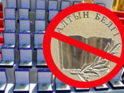 "Алтын белгі" иегерлерінің бірқатары мемлекеттік грантсыз қалады