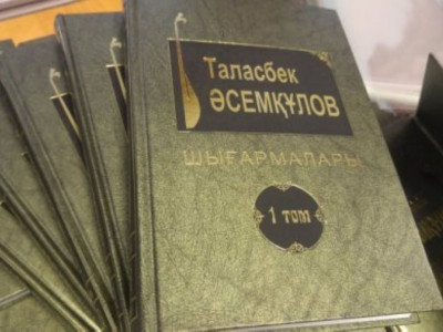 Таласбек Әсемқұловтың 5 томдық шығармалар жинағы жарық көрді