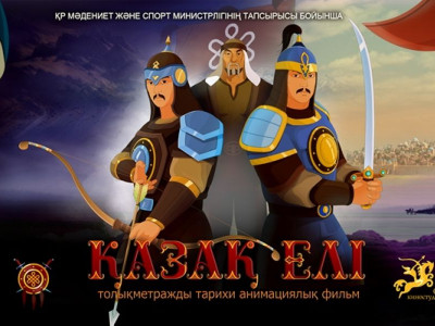 «Қазақ Елі» фильмі Барселонада көрсетіледі