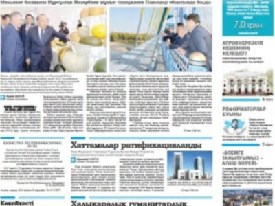 «Егемен Қазақстанның» басшылық құрамында өзгерістер болды