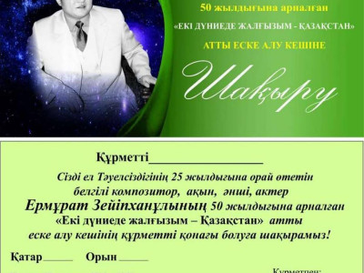 Ермұрат Зейіпханның «Дүние ғапыл» атты кітабы жарық көрді