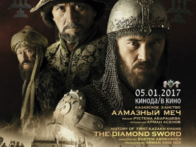 «Алмас қылыш» көркем фильмінің тұсаукесері өтті