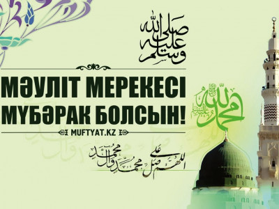 Алматыда Мәуліт кеші өтеді