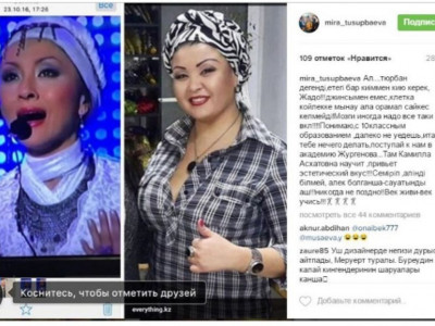 Дизайнер Жадо әнші Меруерт Түсіпбаевадан 20 миллион теңге өндіріп ала ма?