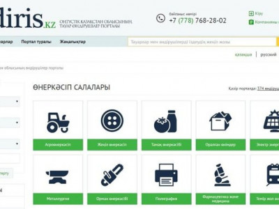 Отандық тауар өндірушілердің веб-порталы іске қосылды