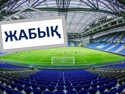«Астана» мен «Оқжетпес» футболшылары қайда жаттығарын білмей дал