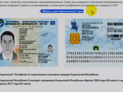 Қырғыз елінде биометриялық паспорт енгізілмек
