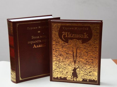 «Ұраным – Алаш», "Дулыға" кітабының тұсауы кесілді