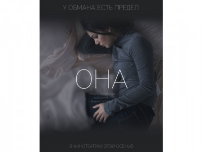 Ақан Сатаевтың «Она» фильмінің ресми трейлері шықты