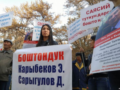 Бішкекте саяси тұтқындарды босатуды талап еткен митинг өтті