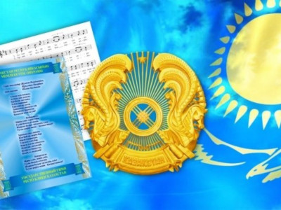 Туымыз бен Елтаңбамызға  - 25 жыл!